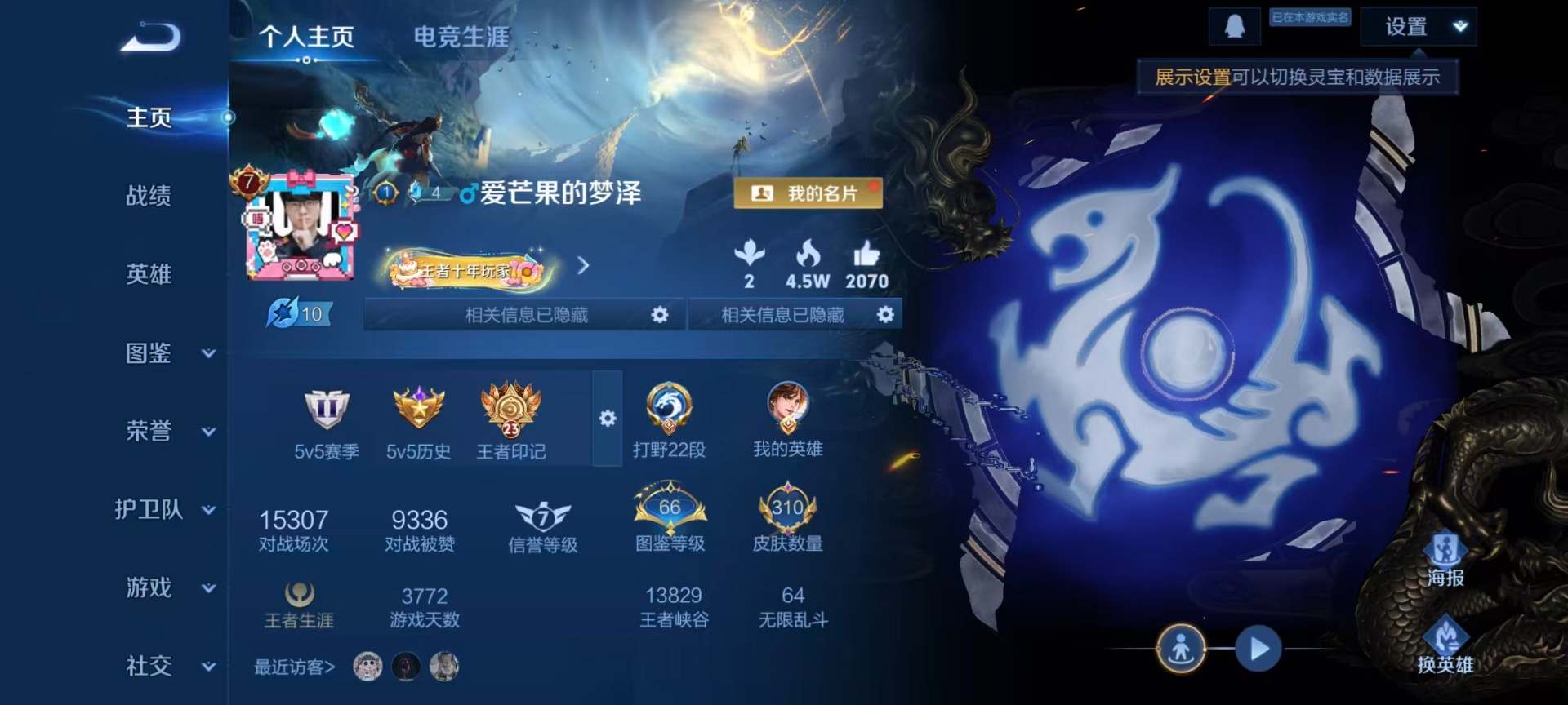 WZLX4247147王者荣耀账号详情图18 WZLX4247147王者荣耀账号详情图18