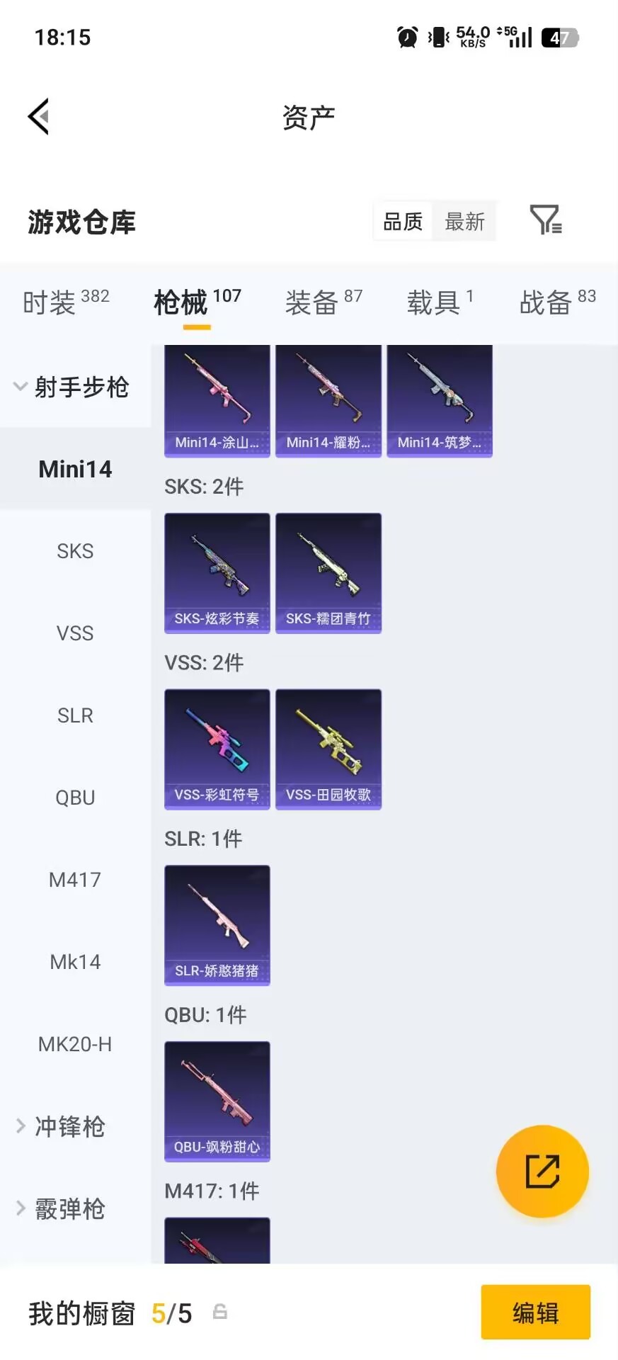 HPLX4136544和平精英账号详情图6