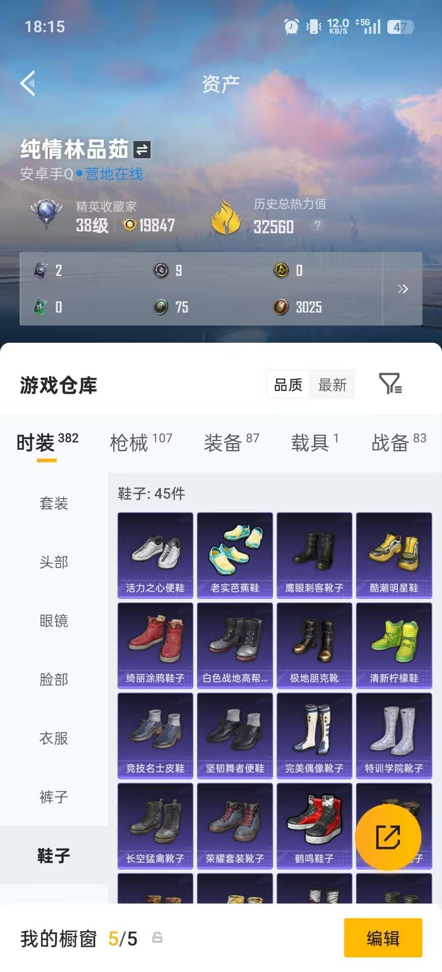 HPLX4136544和平精英账号详情图10