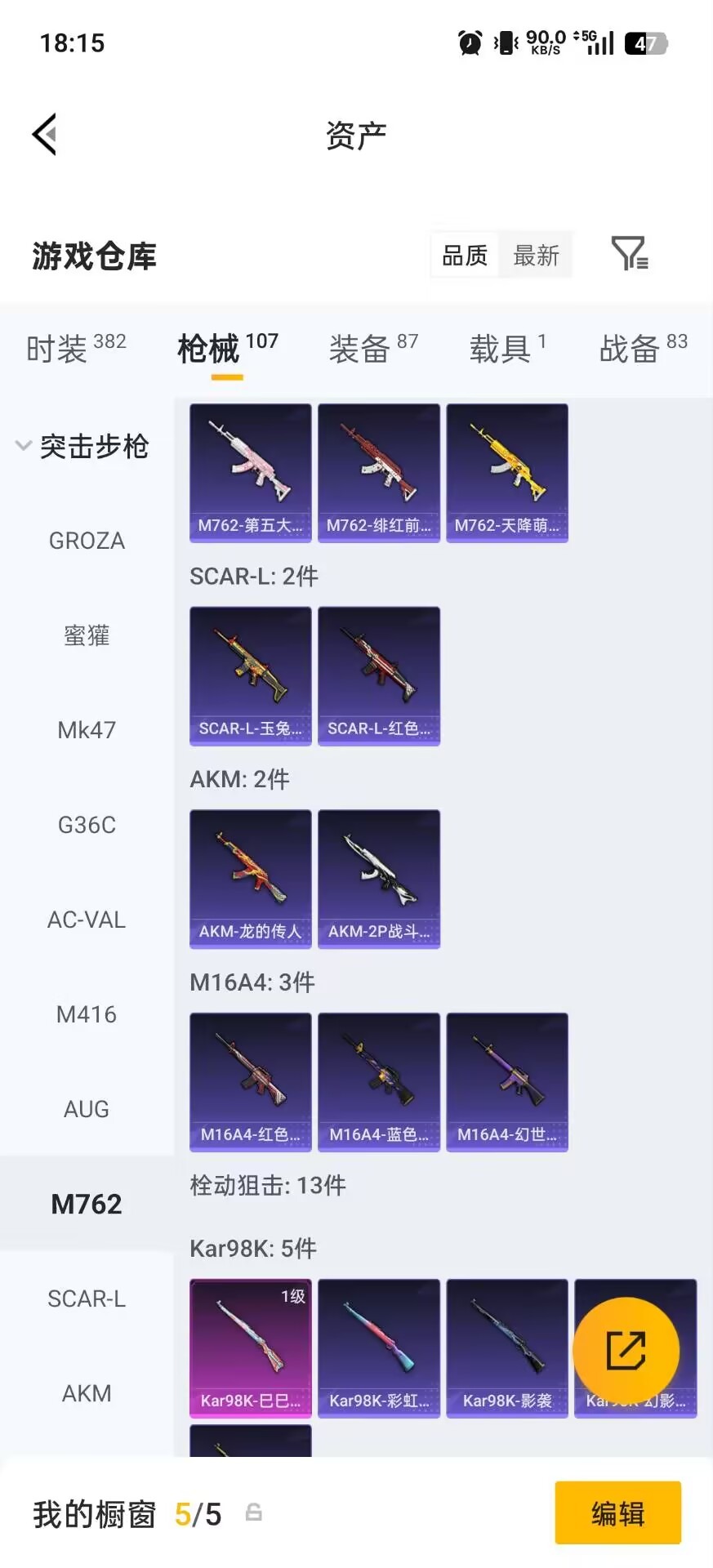 HPLX4136544和平精英账号详情图15