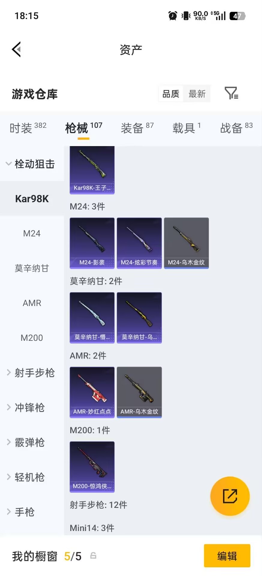 HPLX4136544和平精英账号详情图14