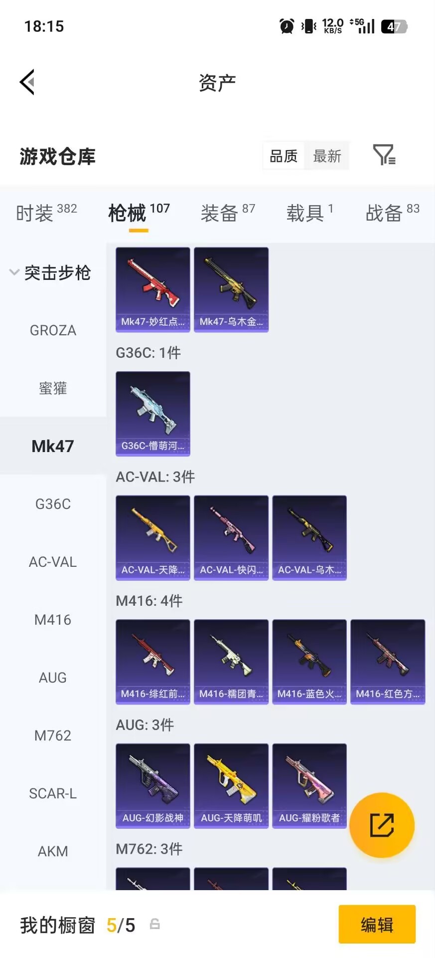 HPLX4136544和平精英账号详情图16