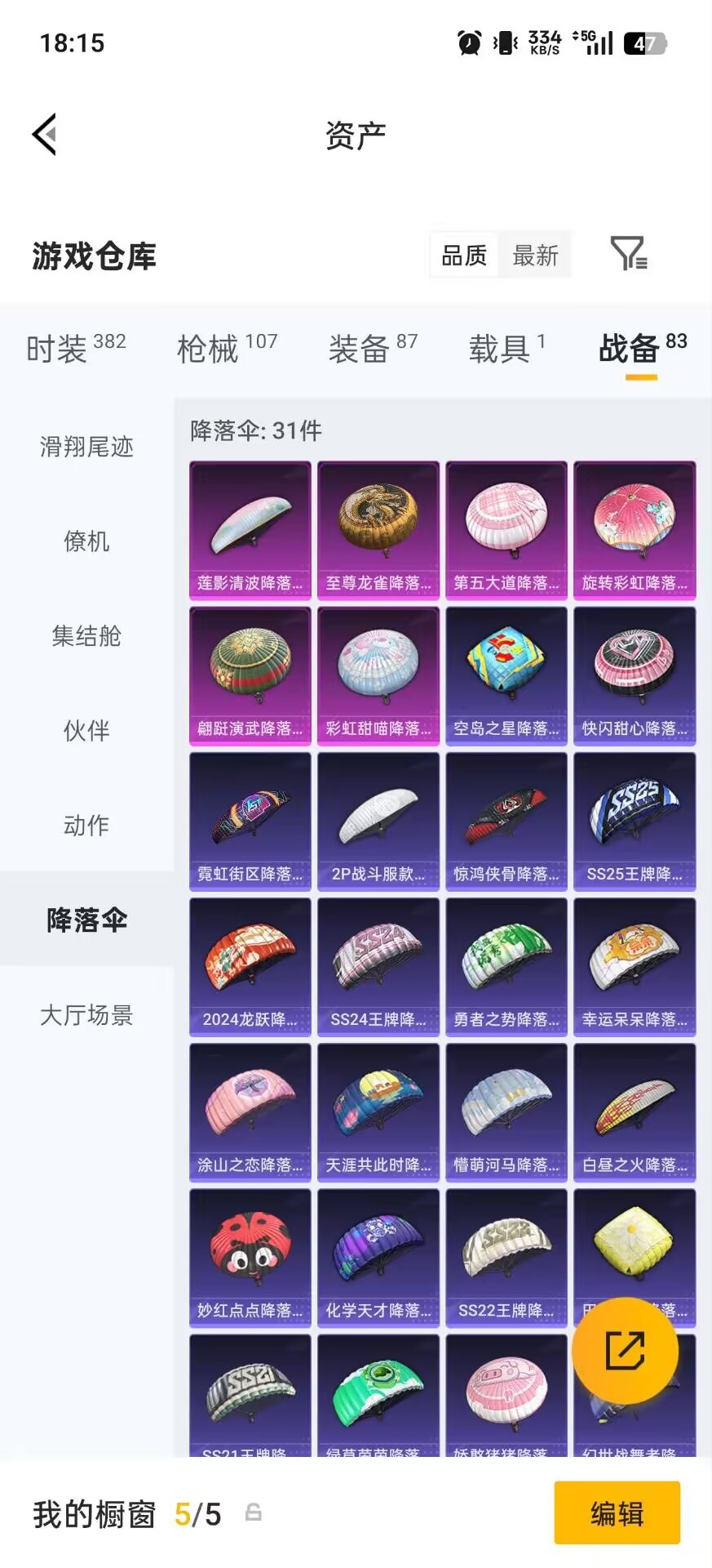 HPLX4136544和平精英账号详情图17