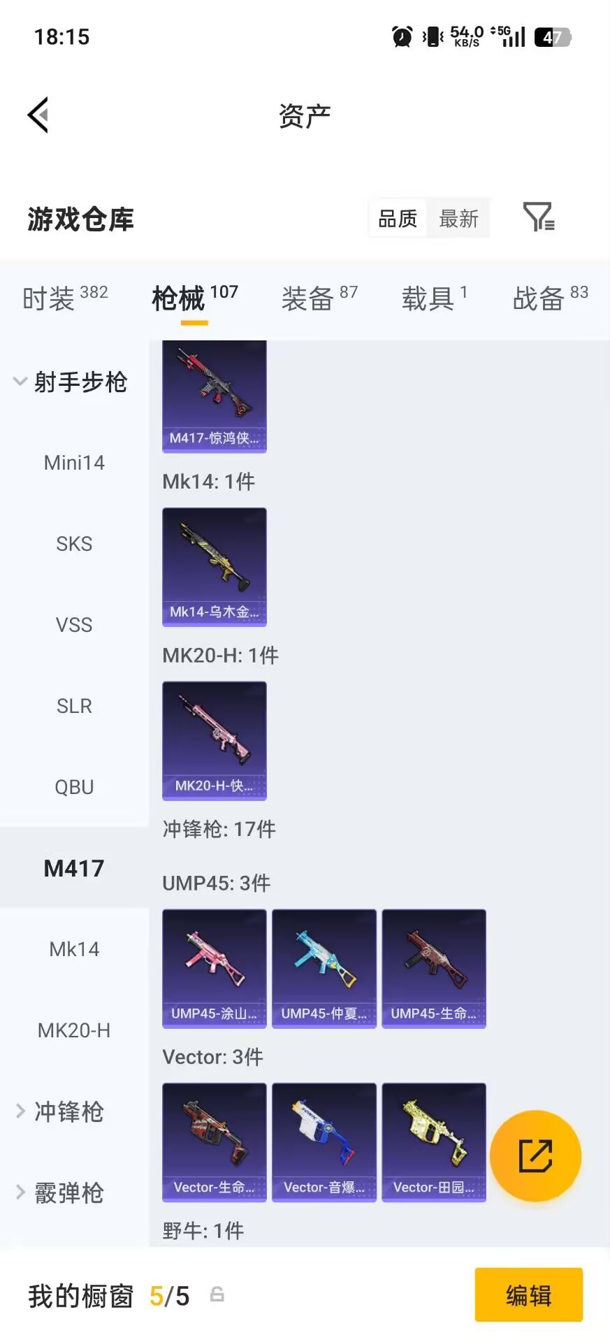 HPLX4136544和平精英账号详情图22