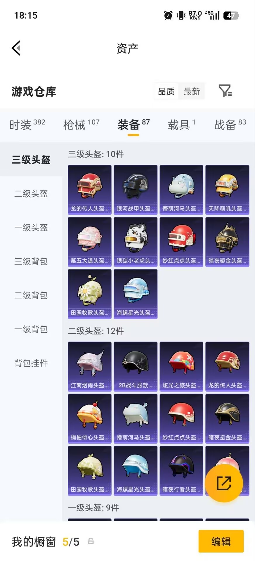 HPQM4151338和平精英账号详情图11 HPQM4151338和平精英账号详情图11