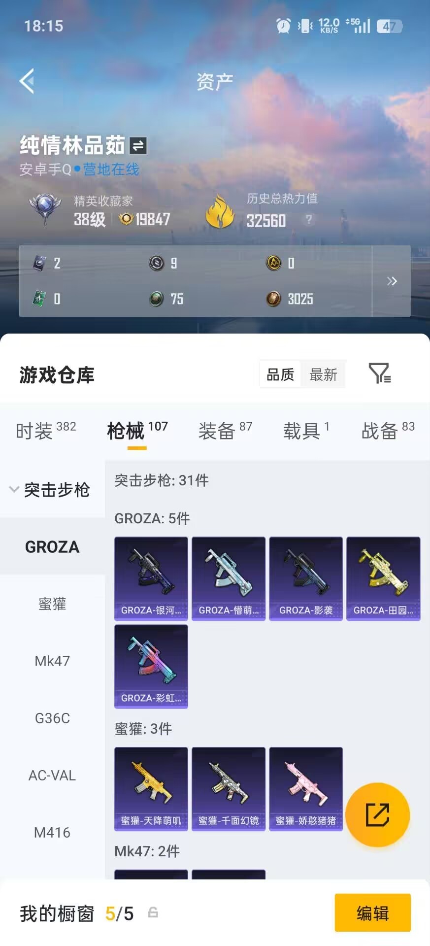 HPQM4151338和平精英账号详情图20 HPQM4151338和平精英账号详情图20