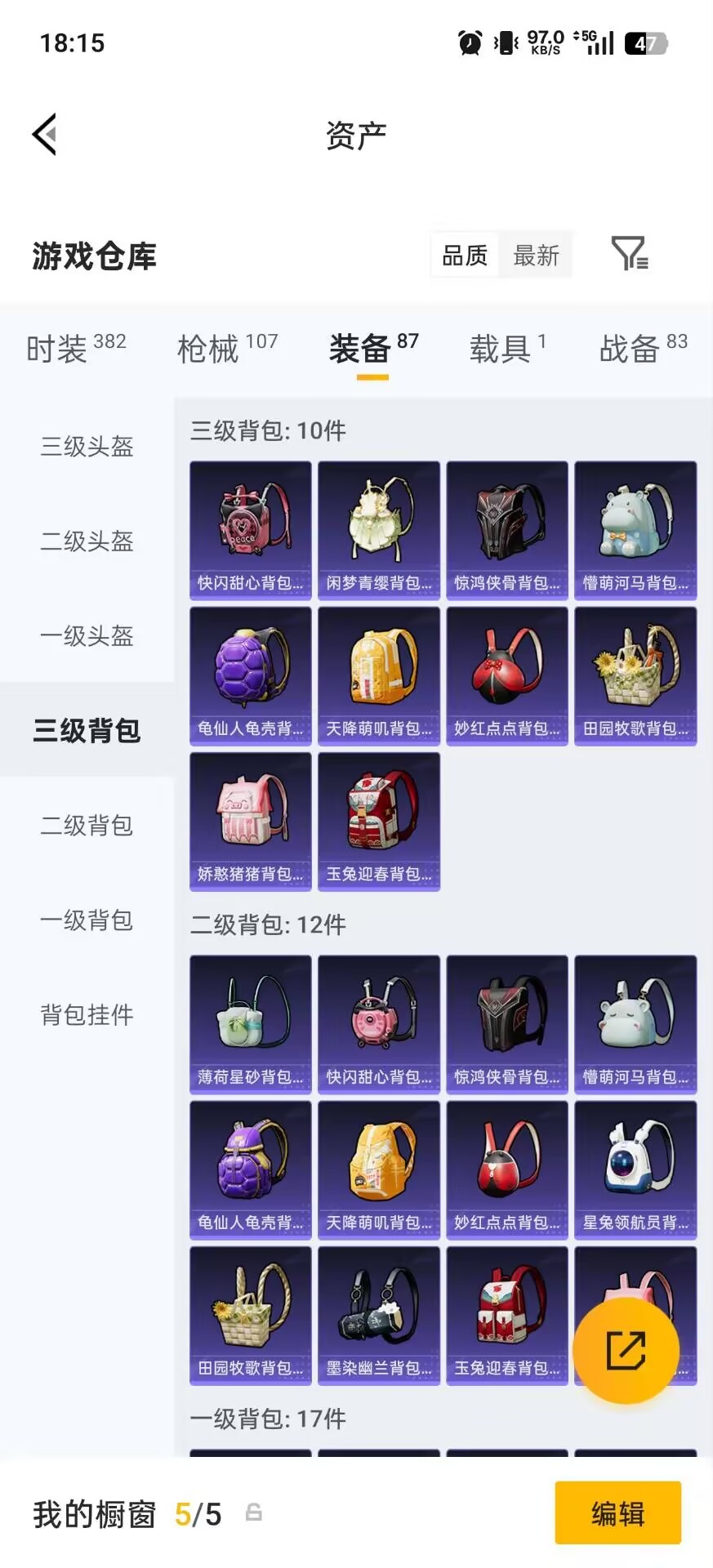 HPQM4151338和平精英账号详情图22 HPQM4151338和平精英账号详情图22