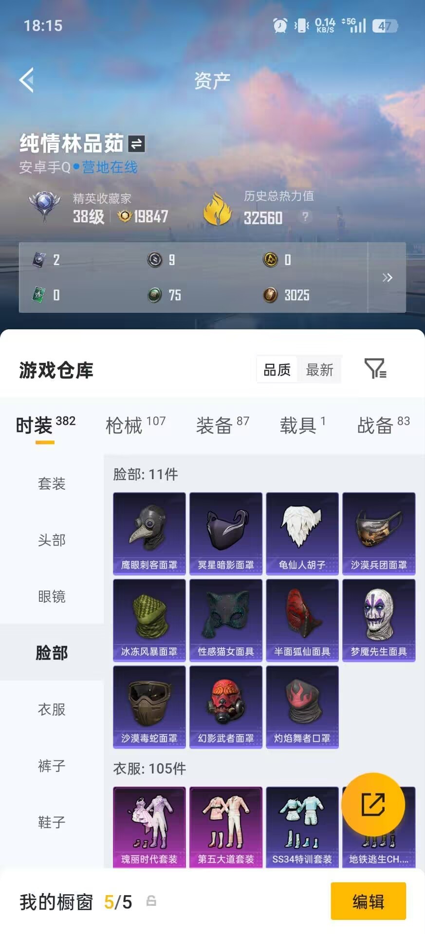 HPQM4151338和平精英账号详情图23 HPQM4151338和平精英账号详情图23