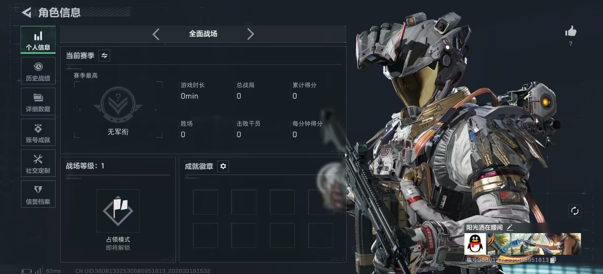 SJZQM476036三角洲行动账号详情图3