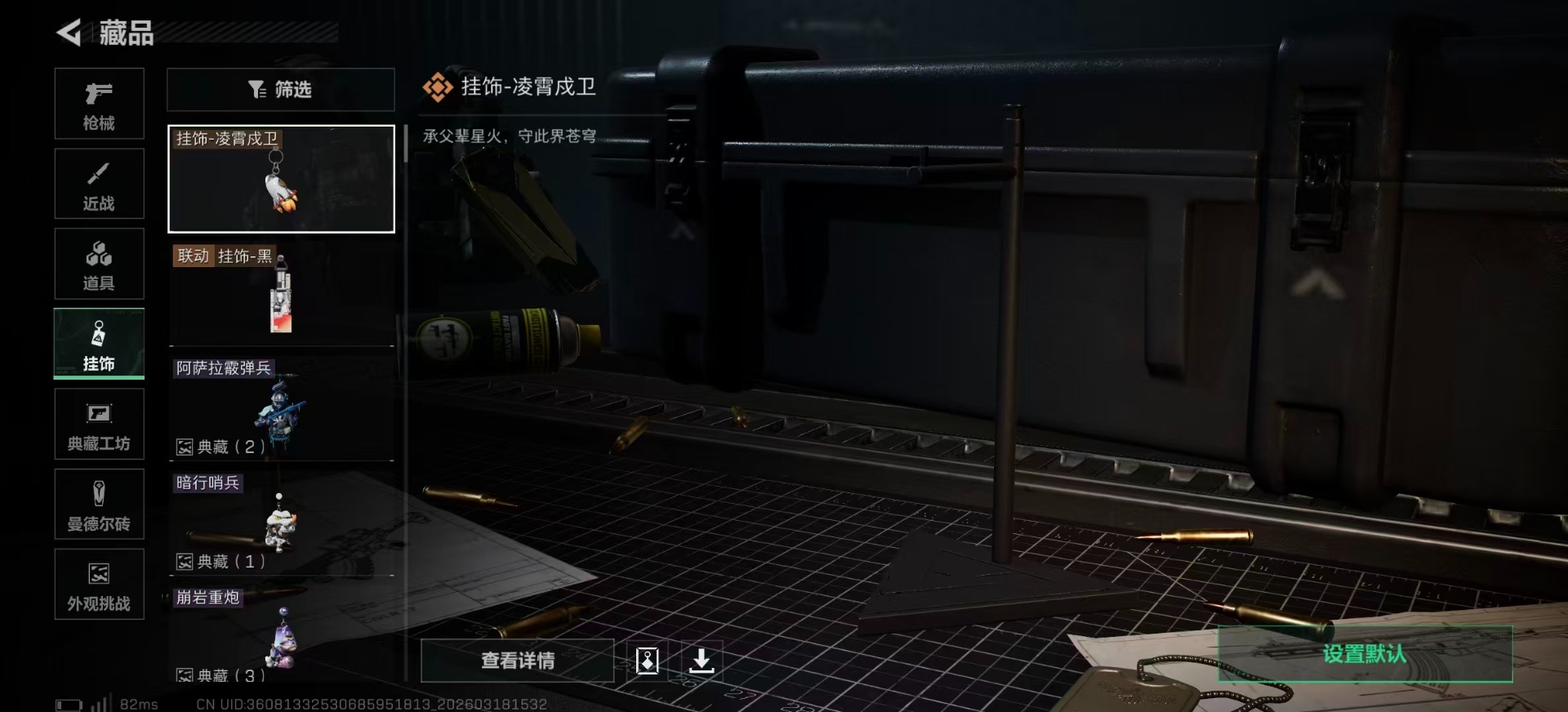 SJZQM476036三角洲行动账号详情图15