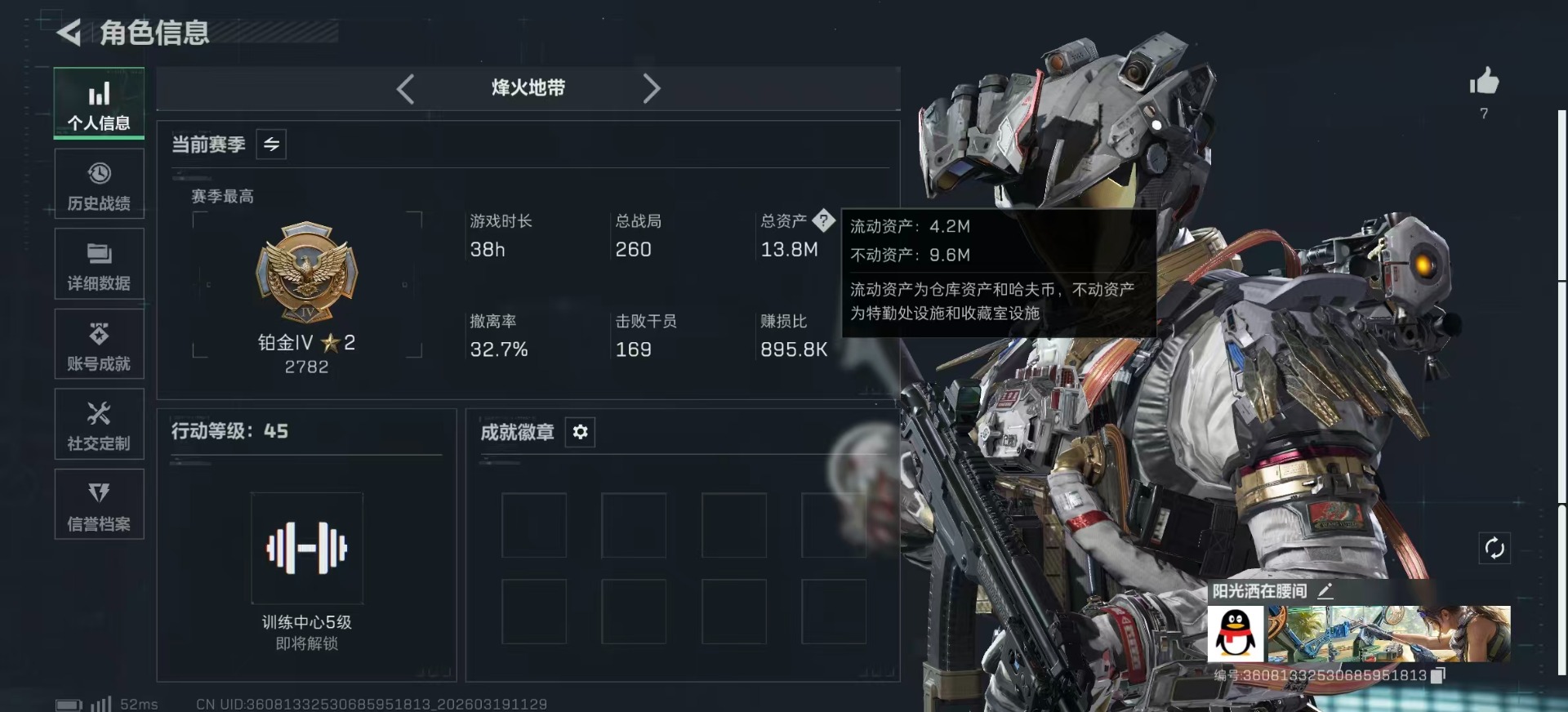 SJZQM476036三角洲行动账号详情图17