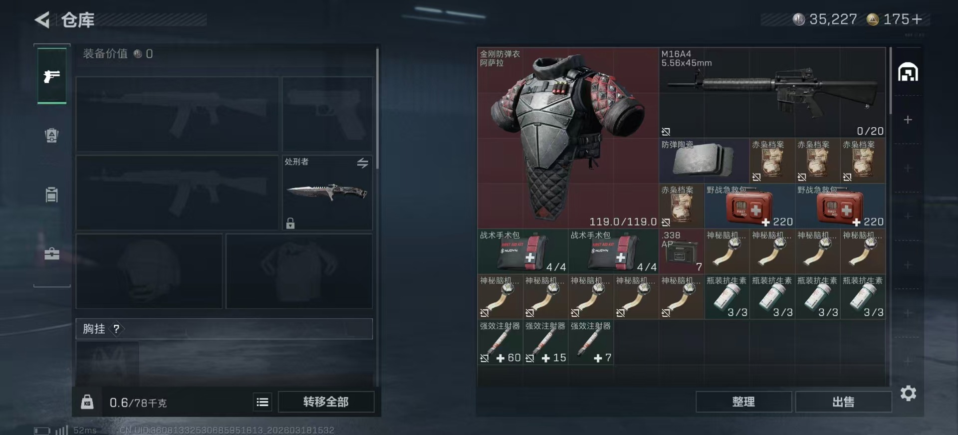 SJZCMW481242三角洲行动账号详情图4