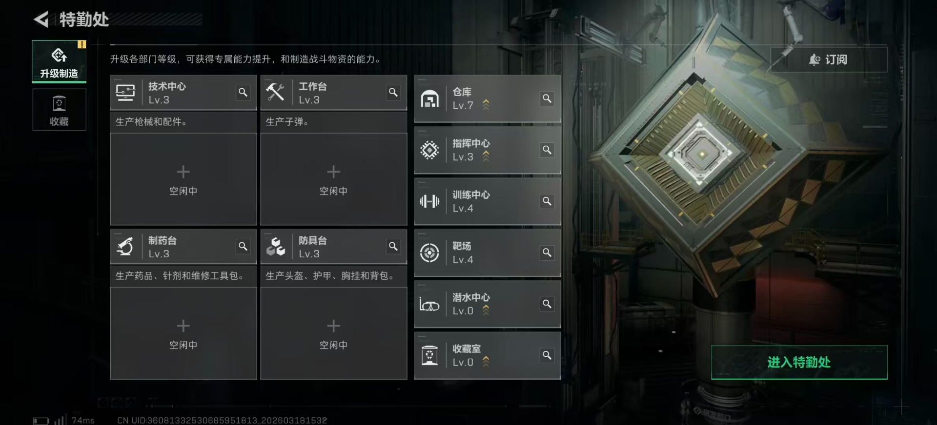 SJZCMW481242三角洲行动账号详情图10