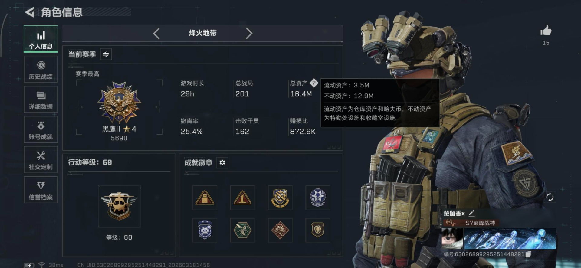 SJZQM476044三角洲行动账号详情图3 SJZQM476044三角洲行动账号详情图3