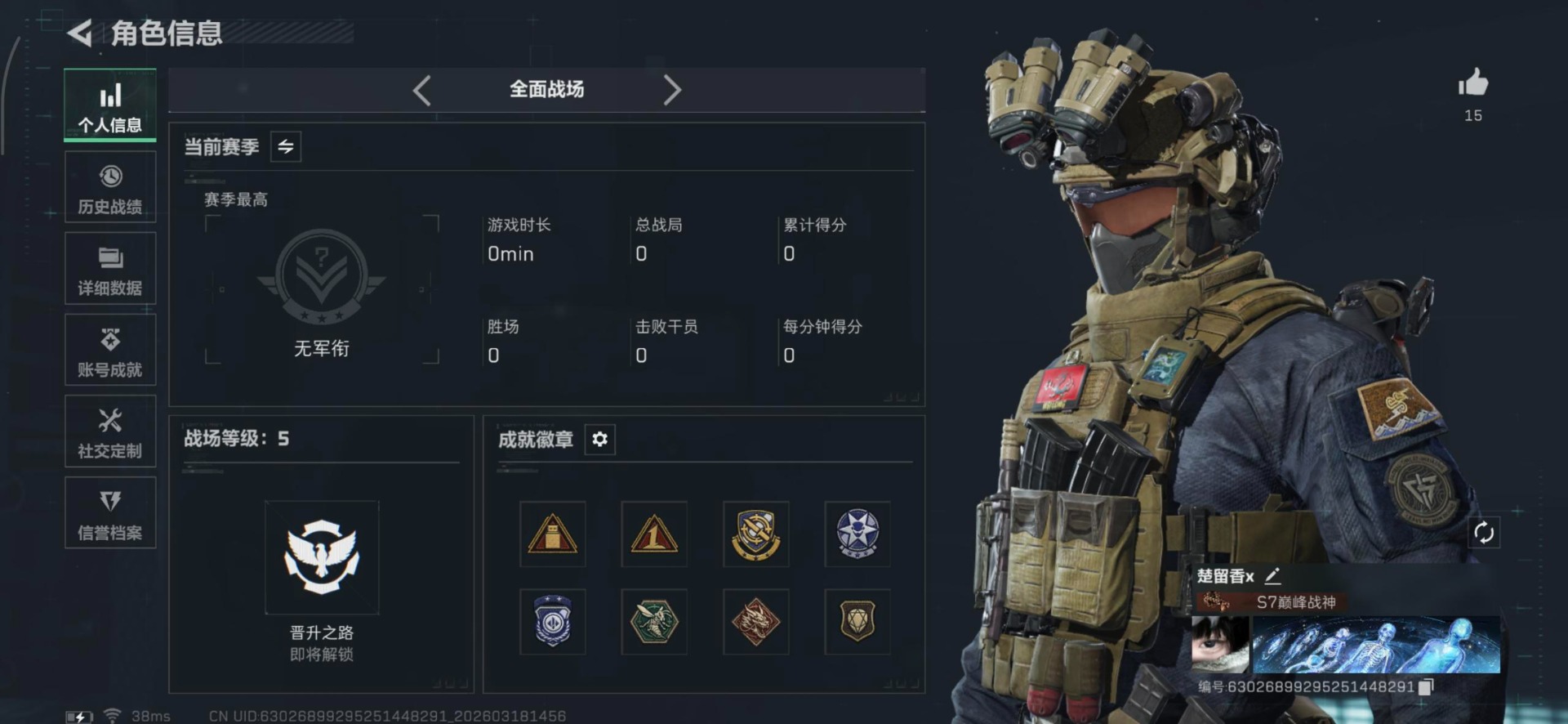 SJZQM476044三角洲行动账号详情图6 SJZQM476044三角洲行动账号详情图6