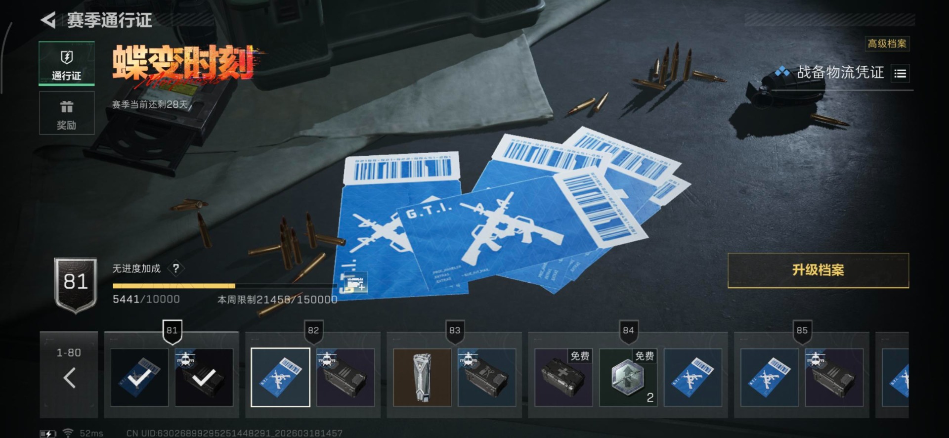 SJZQM476044三角洲行动账号详情图8 SJZQM476044三角洲行动账号详情图8