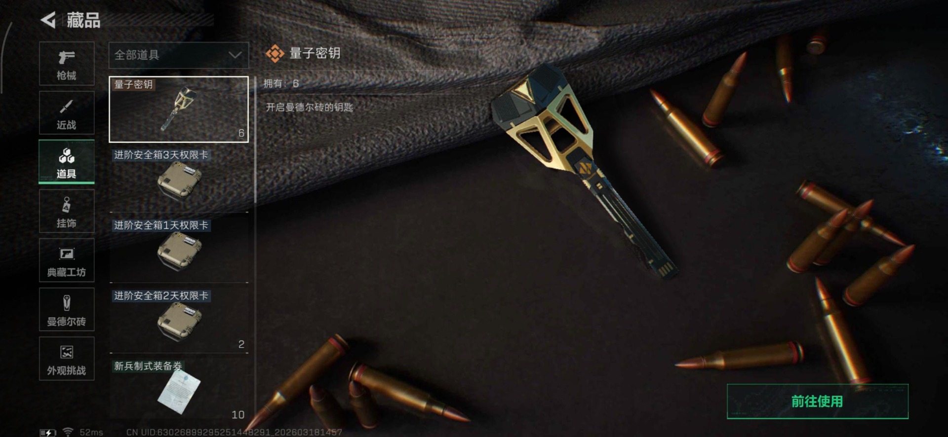 SJZQM476044三角洲行动账号详情图11 SJZQM476044三角洲行动账号详情图11