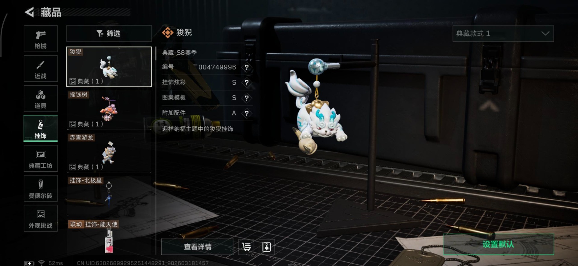 SJZQM476044三角洲行动账号详情图10 SJZQM476044三角洲行动账号详情图10