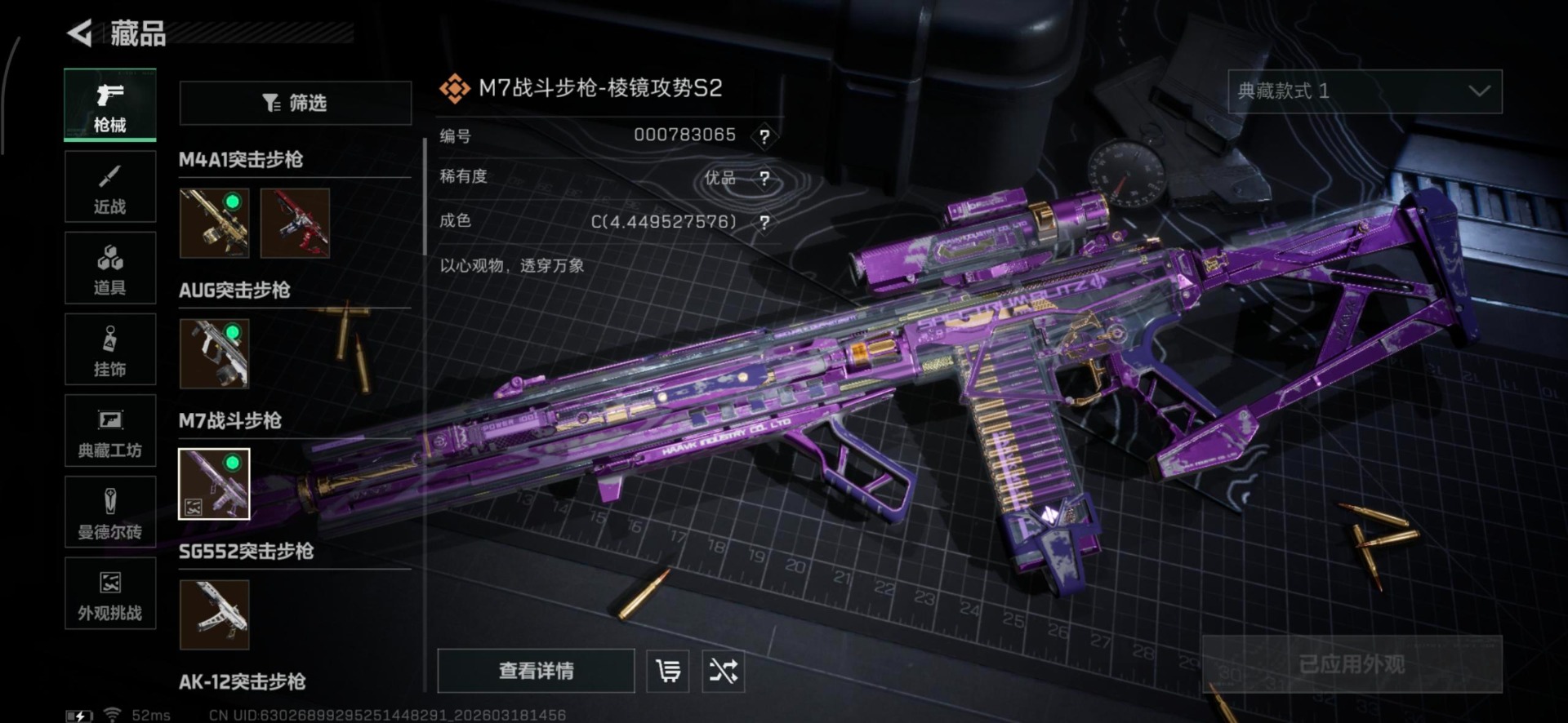 SJZQM476044三角洲行动账号详情图17 SJZQM476044三角洲行动账号详情图17