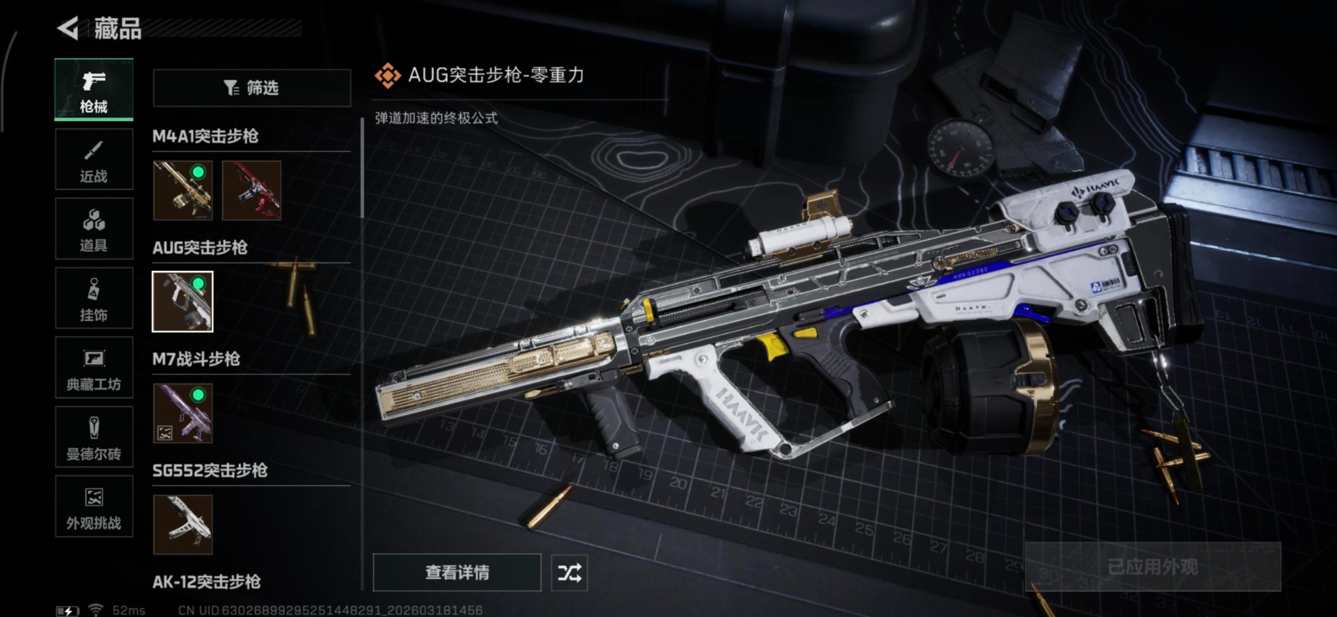 SJZQM476044三角洲行动账号详情图18 SJZQM476044三角洲行动账号详情图18