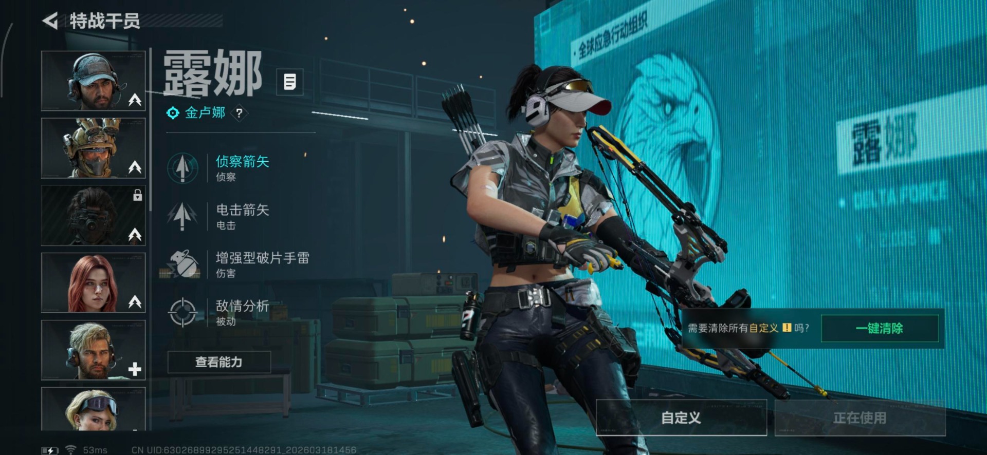 SJZQM476044三角洲行动账号详情图22 SJZQM476044三角洲行动账号详情图22