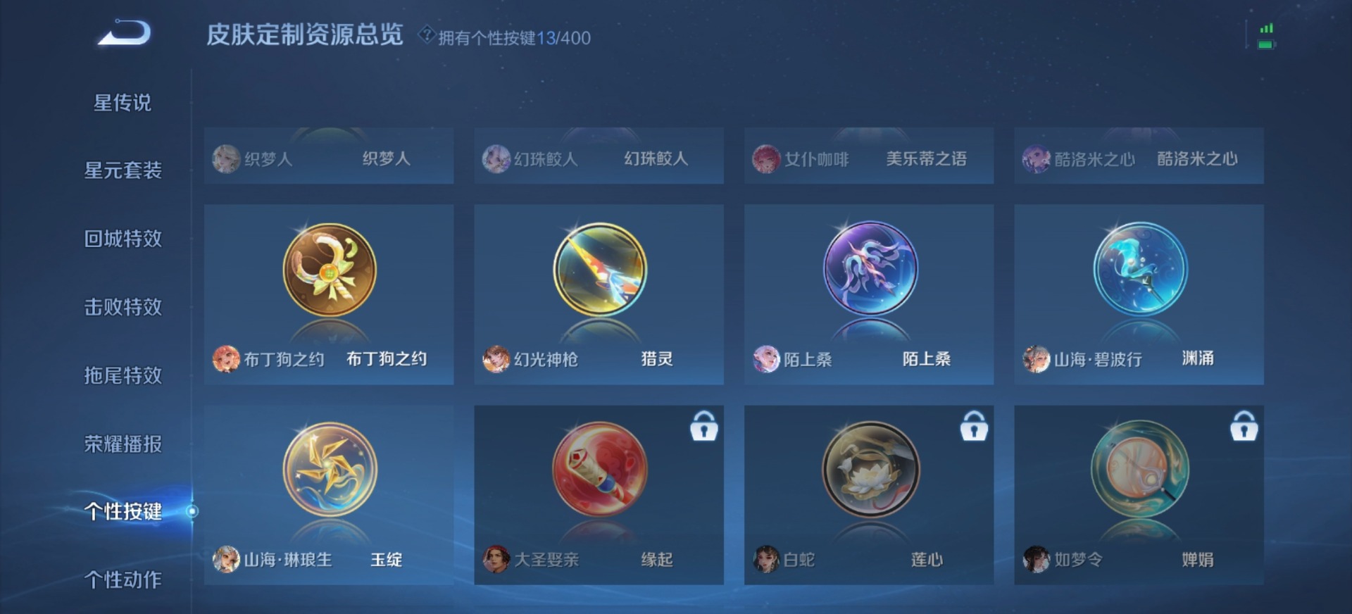 WZQM4246865王者荣耀账号详情图8