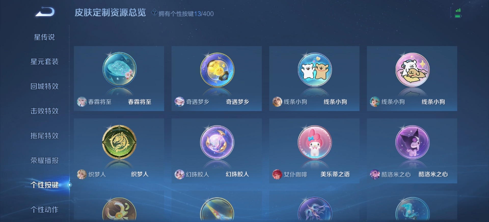 WZQM4246865王者荣耀账号详情图9