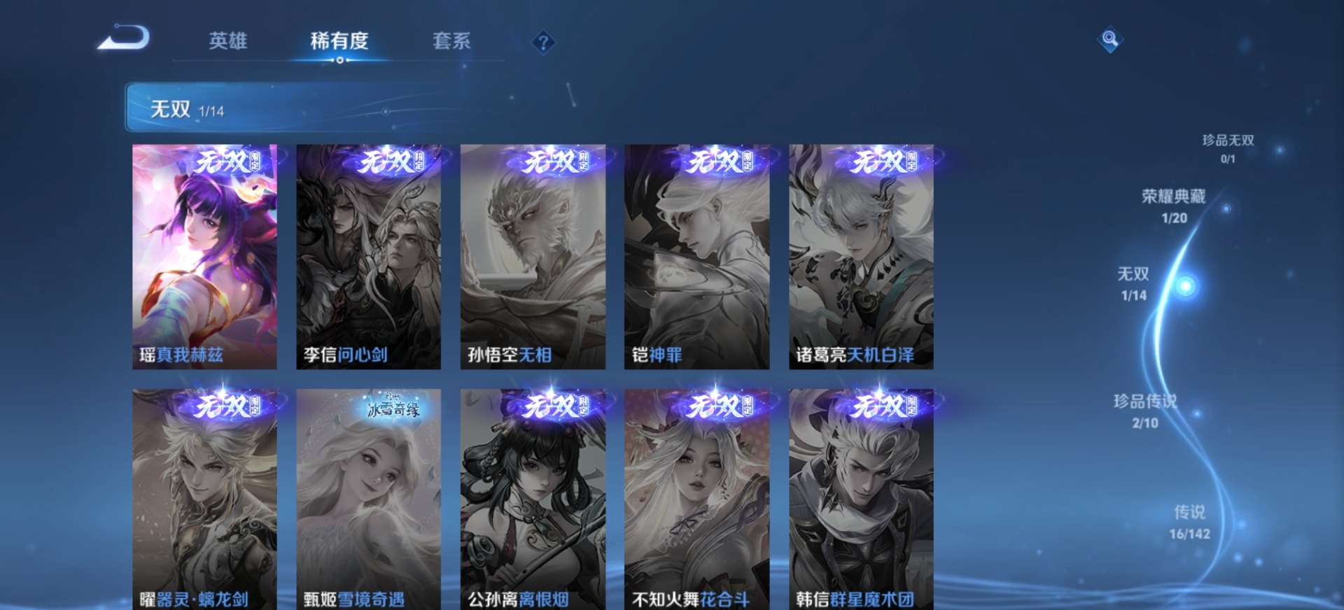 WZQM4246865王者荣耀账号详情图13