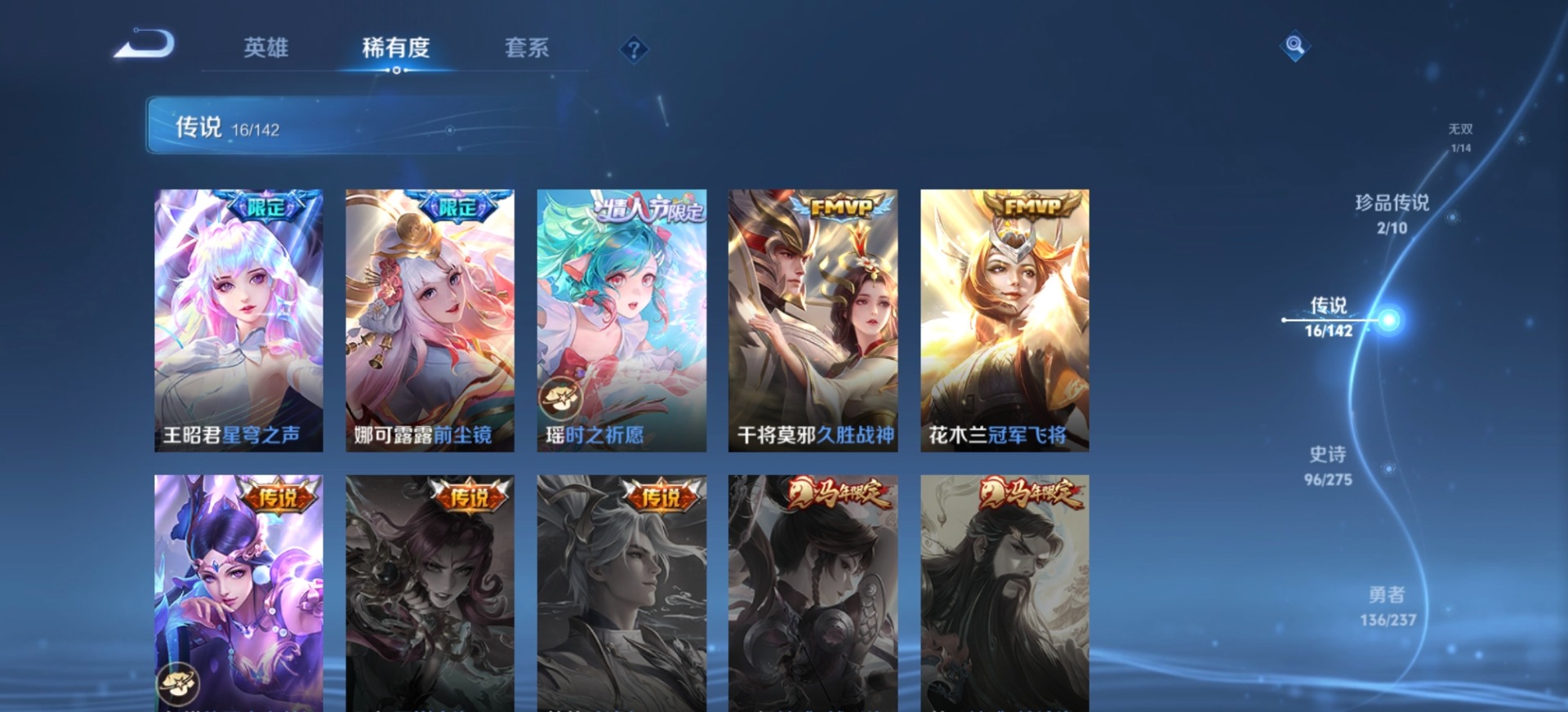 WZQM4246865王者荣耀账号详情图15