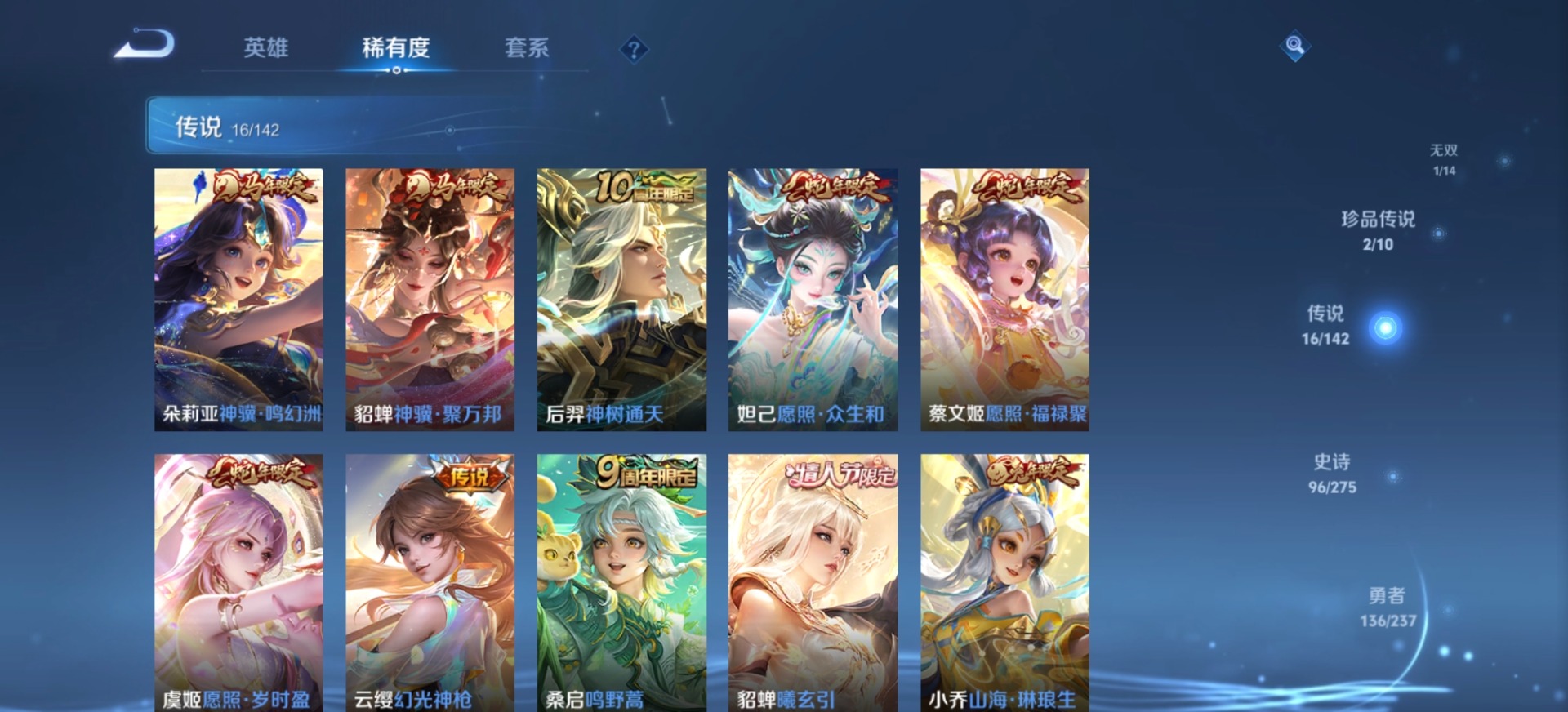 WZQM4246865王者荣耀账号详情图16