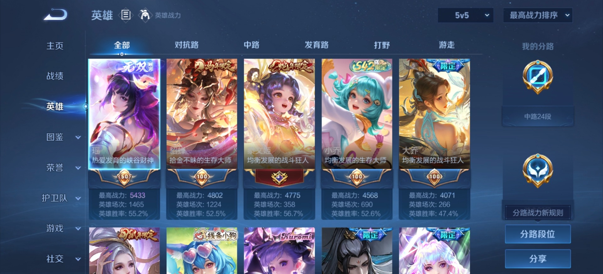 WZQM4246865王者荣耀账号详情图18