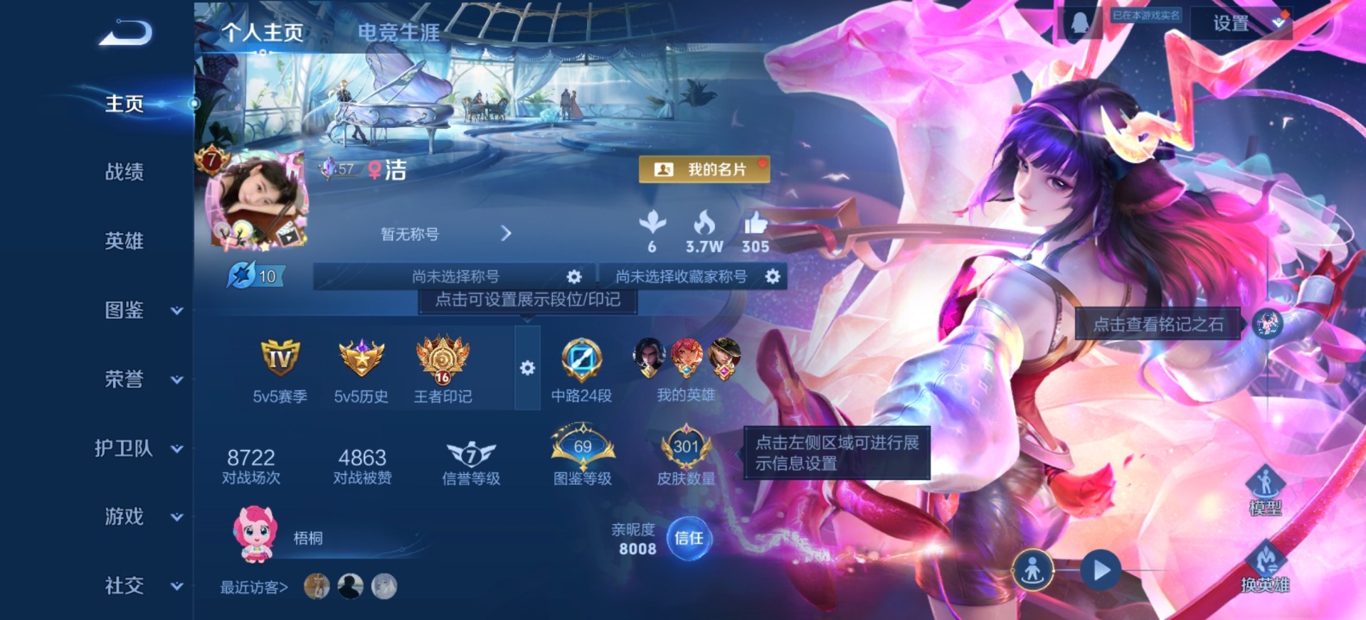 WZQM4246865王者荣耀账号详情图19