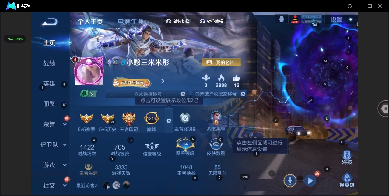 WZCMW4261463王者荣耀账号详情图2