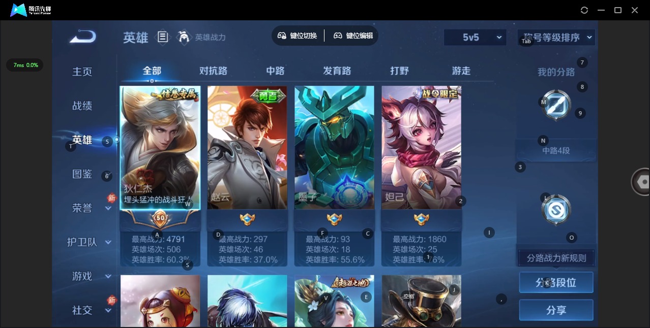 WZCMW4261463王者荣耀账号详情图3