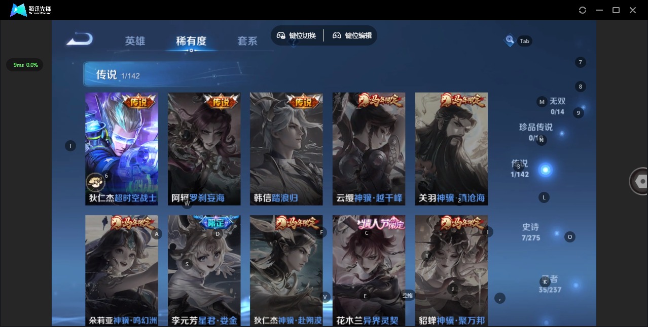 WZCMW4261463王者荣耀账号详情图5