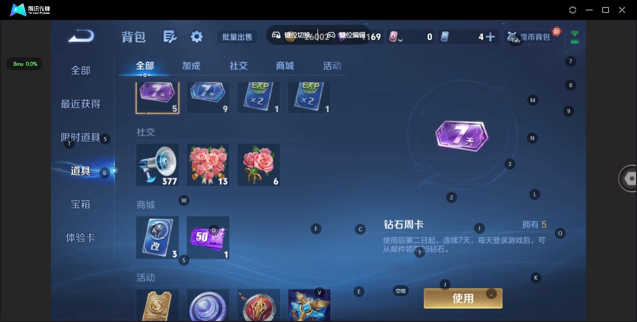 WZCMW4261463王者荣耀账号详情图8