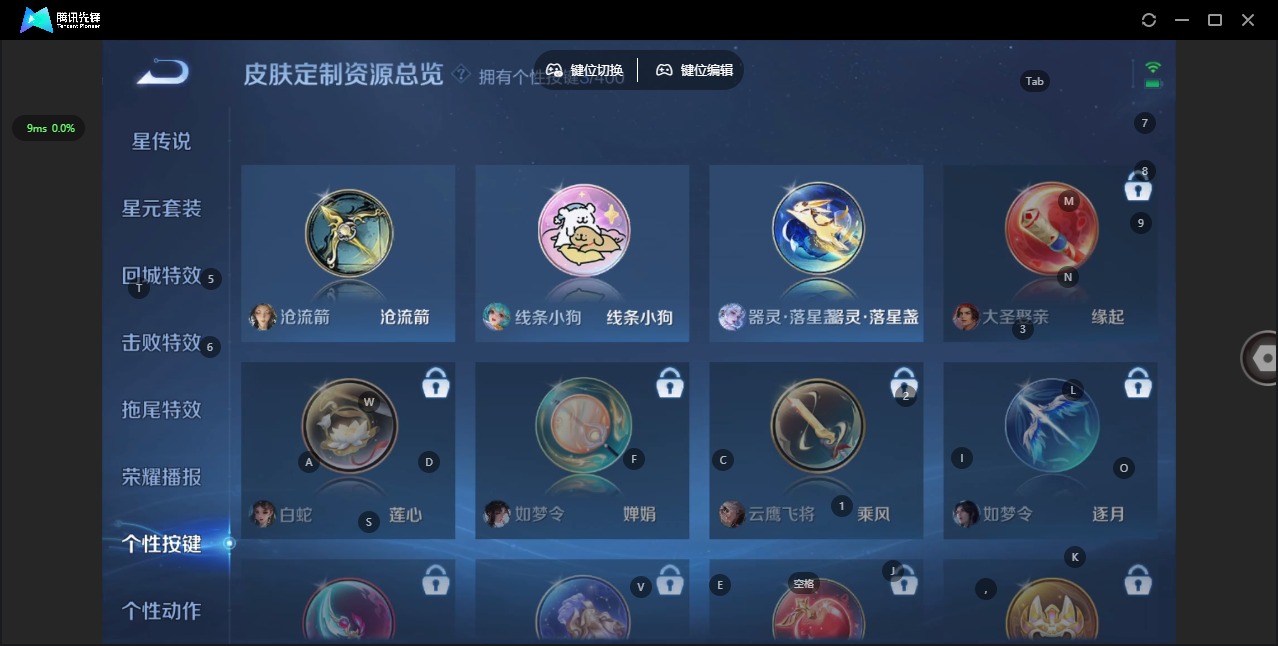 WZCMW4261463王者荣耀账号详情图11