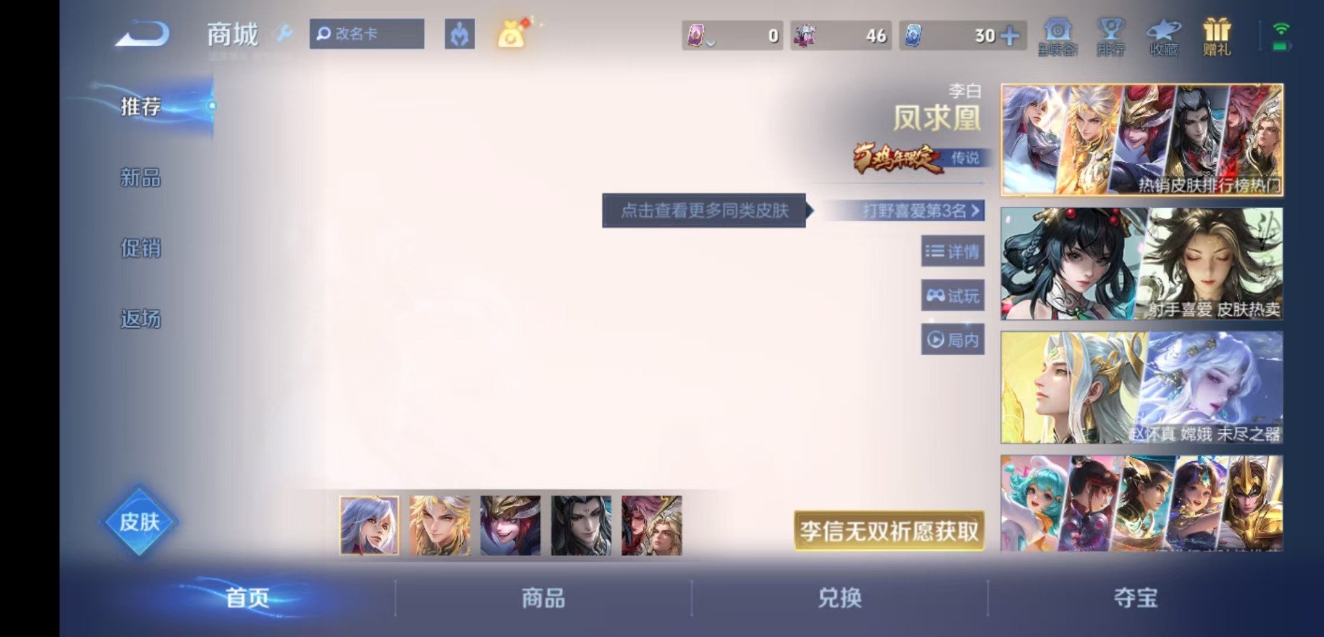 WZQM4246923王者荣耀账号详情图6 WZQM4246923王者荣耀账号详情图6