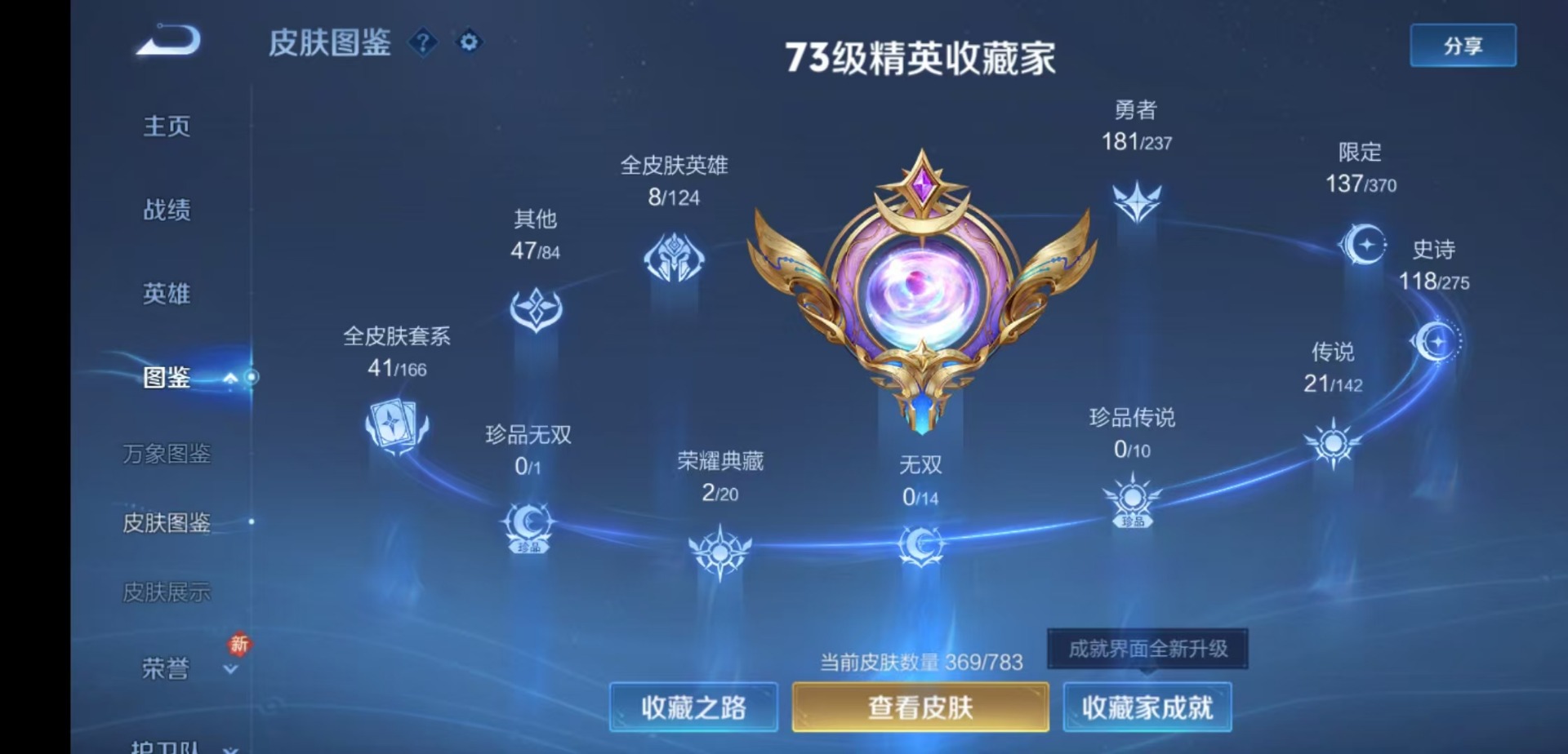 WZQM4246923王者荣耀账号详情图10 WZQM4246923王者荣耀账号详情图10