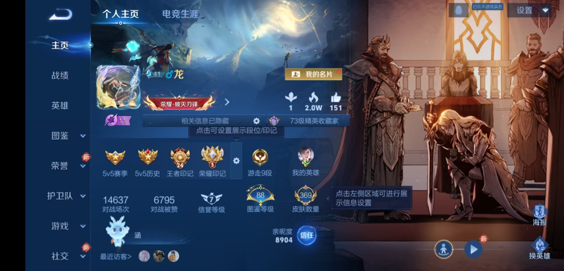 WZQM4246923王者荣耀账号详情图12 WZQM4246923王者荣耀账号详情图12