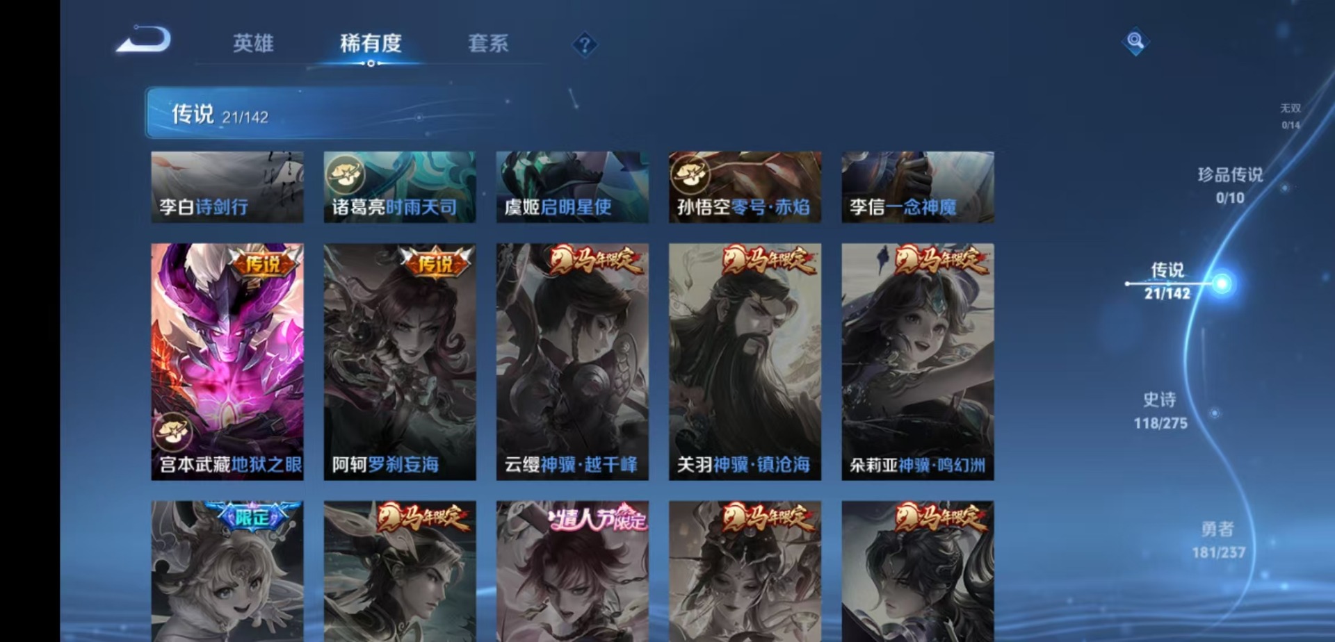 WZQM4246923王者荣耀账号详情图15 WZQM4246923王者荣耀账号详情图15