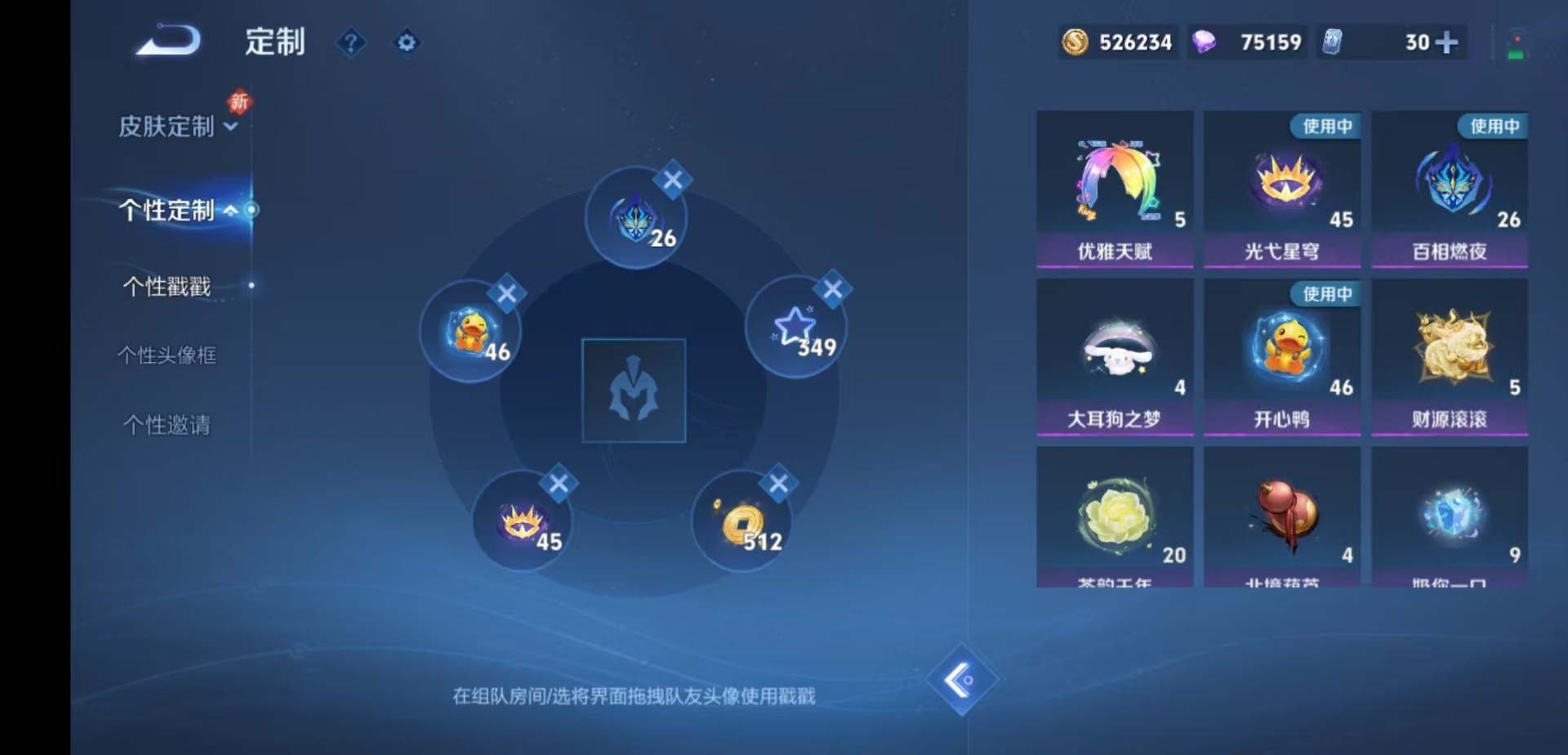 WZQM4246923王者荣耀账号详情图18 WZQM4246923王者荣耀账号详情图18