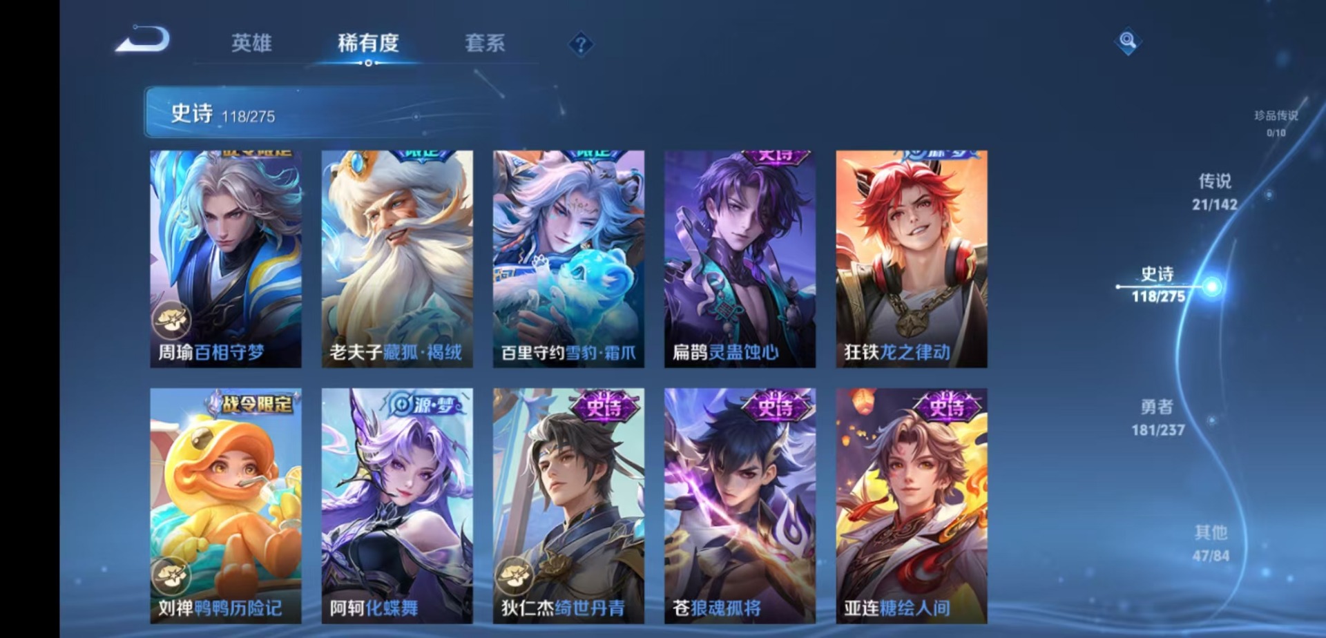 WZQM4269790王者荣耀账号详情图8