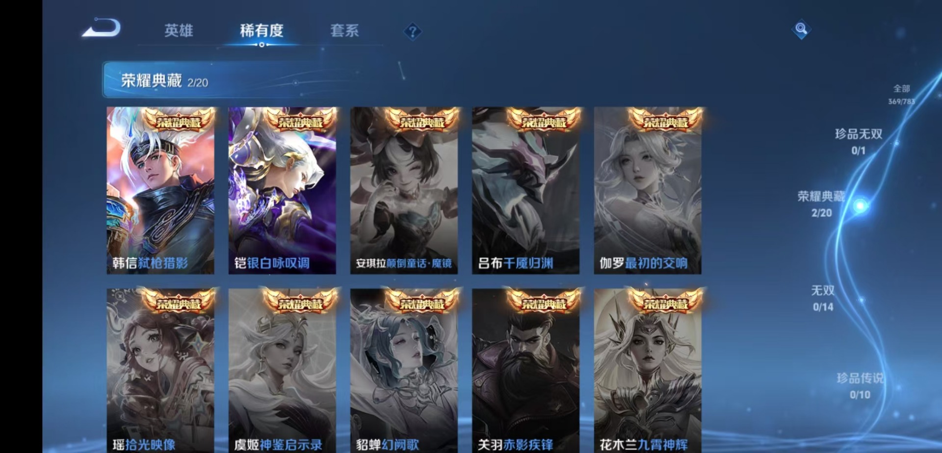 WZQM4269790王者荣耀账号详情图16