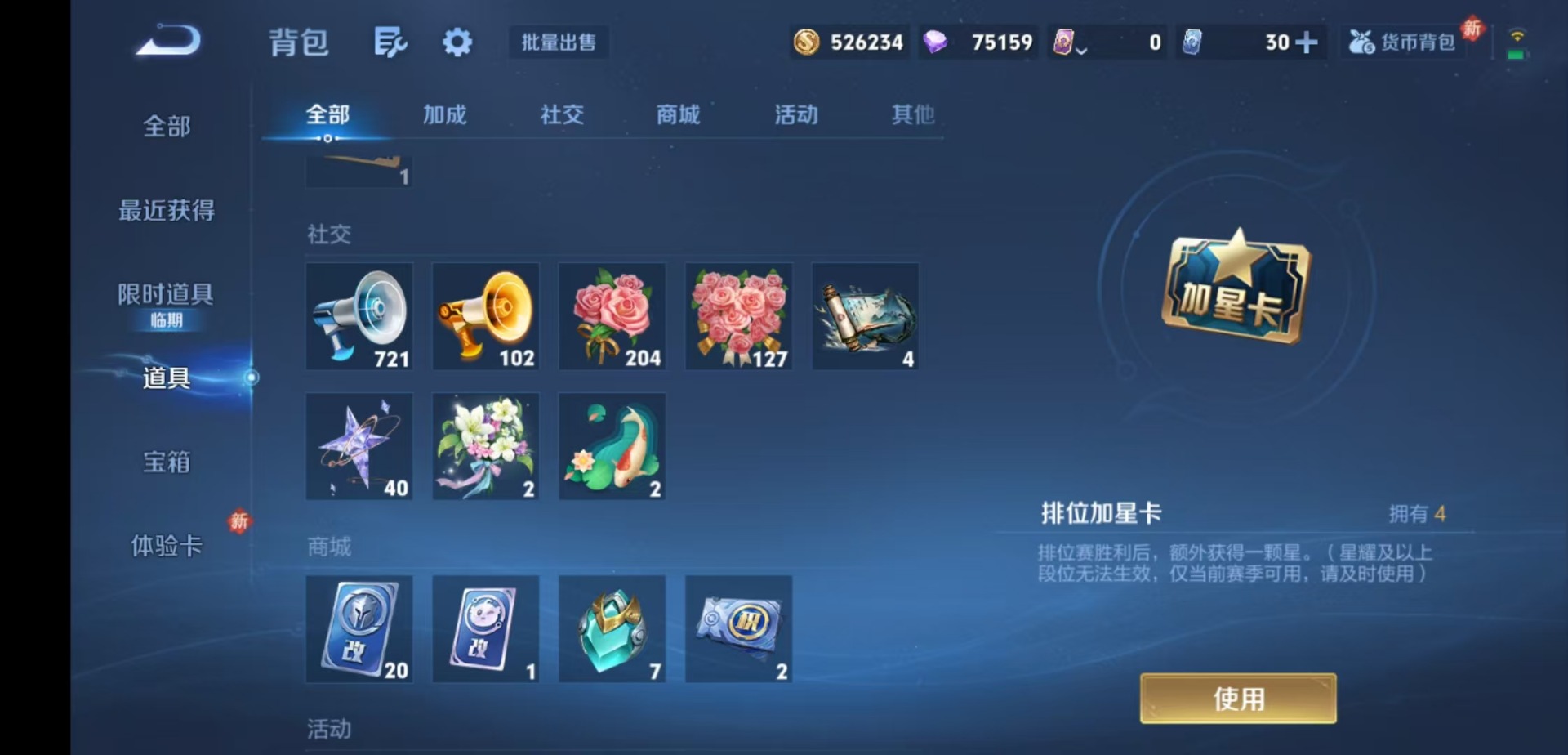 WZQM4269790王者荣耀账号详情图19