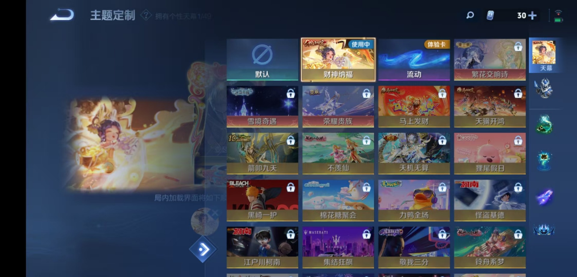 WZQM4269790王者荣耀账号详情图17