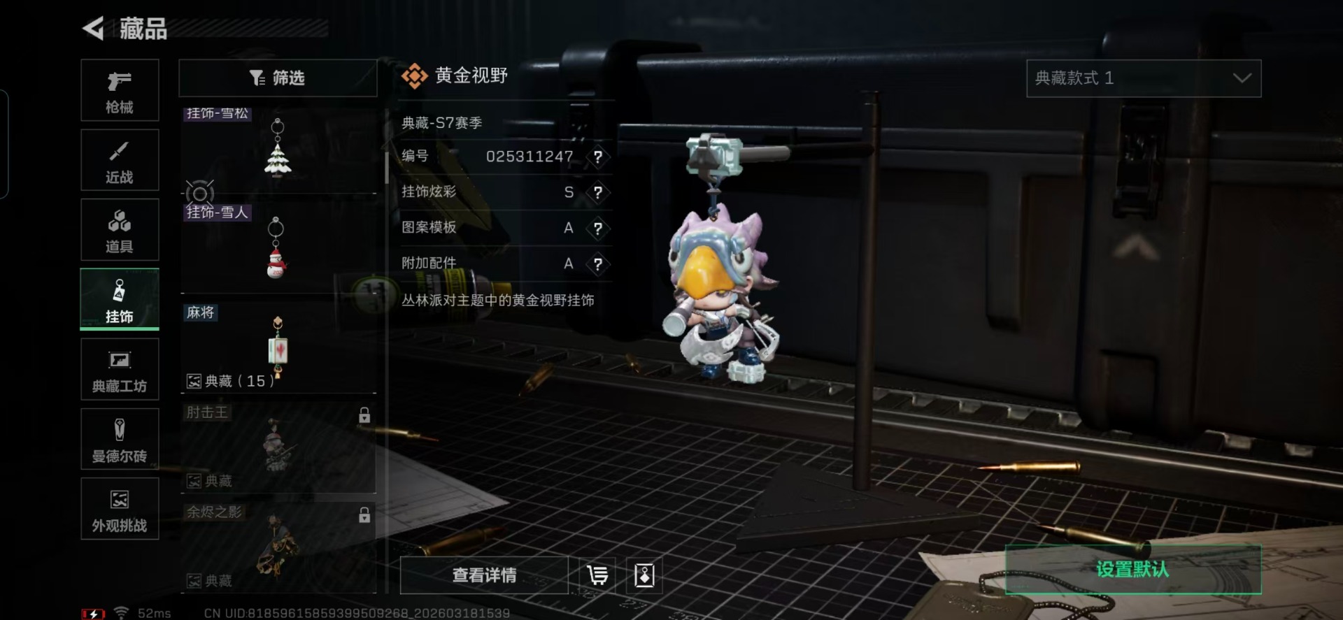 SJZQM476067三角洲行动账号详情图4