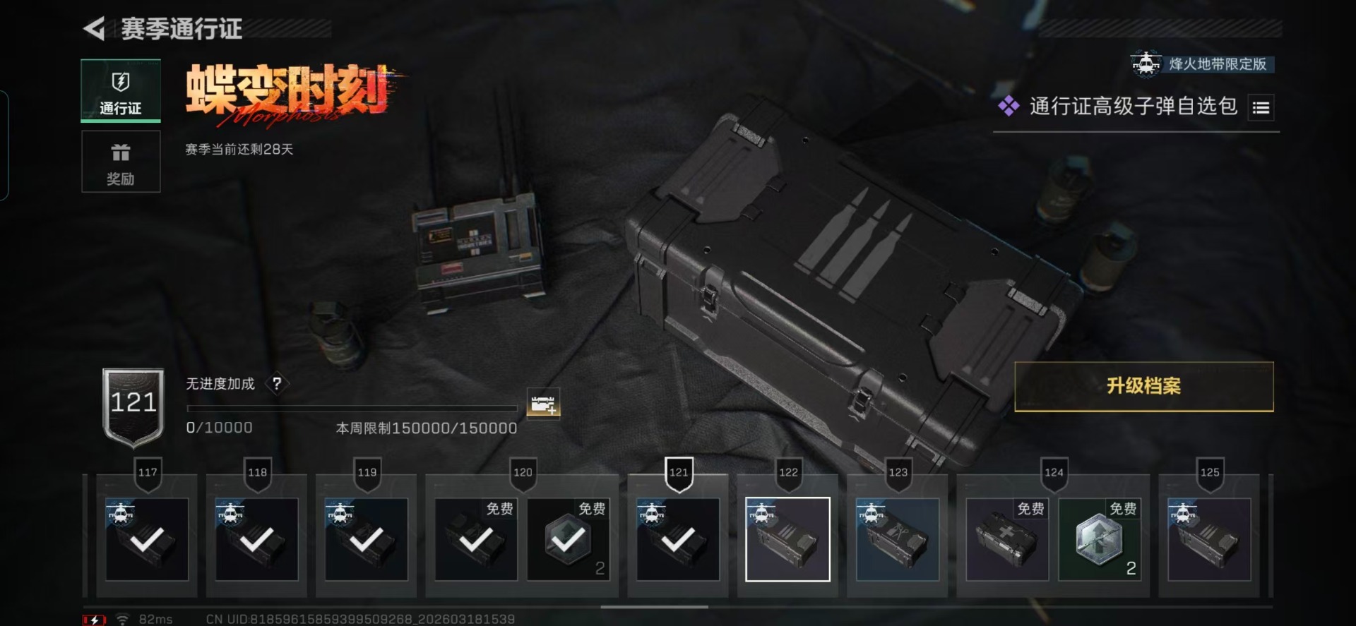 SJZQM476067三角洲行动账号详情图3