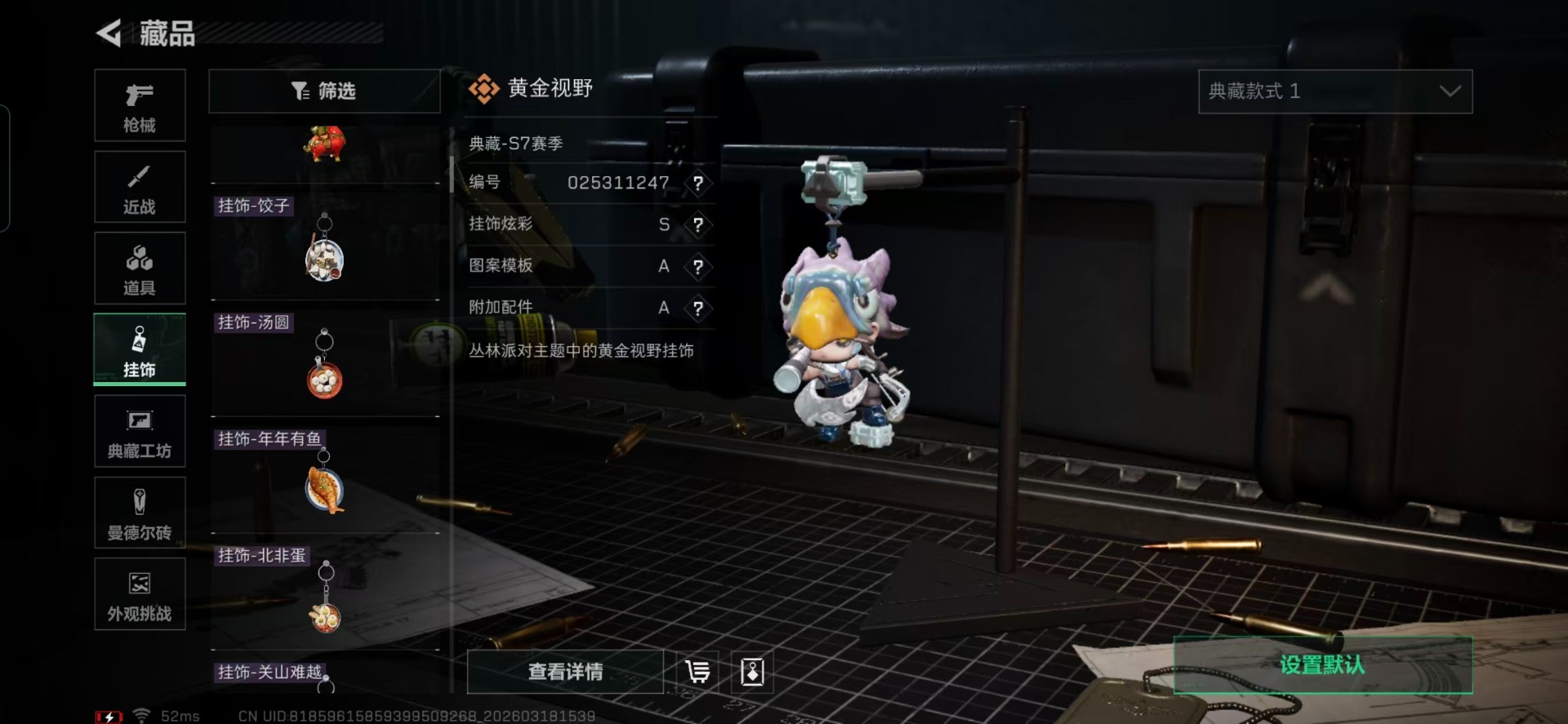 SJZQM476067三角洲行动账号详情图5