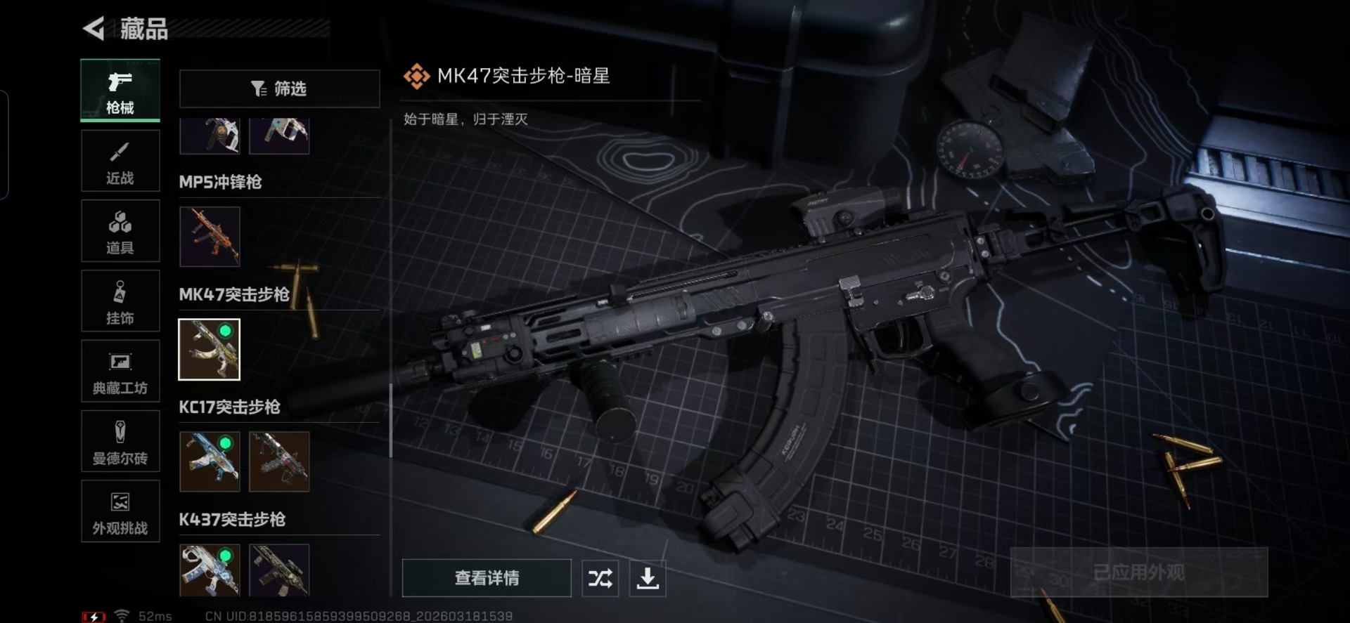 SJZQM476067三角洲行动账号详情图11